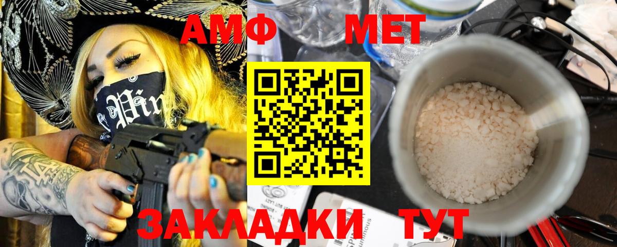 Amphetamine 97% Реутов