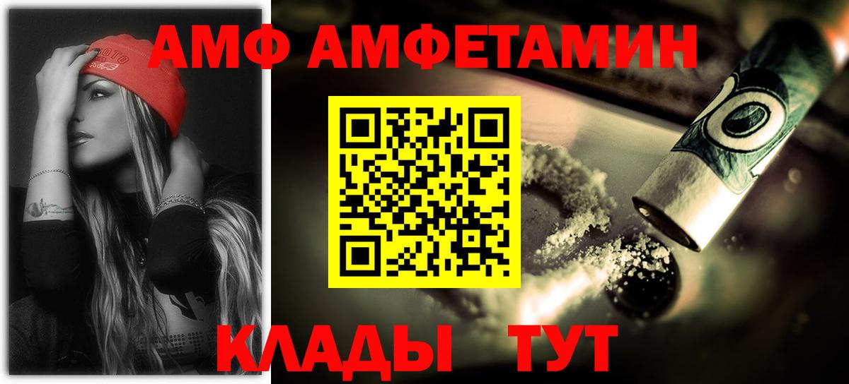 Амфетамин  Амфетамин Розовый  Вход с VPN  Реутов 