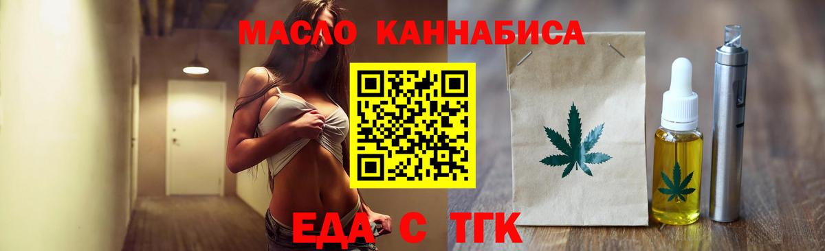 Cannafood марихуана  Вход с VPN  Реутов 