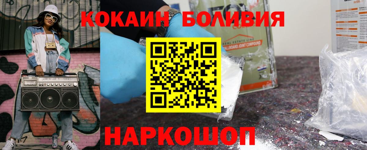 Cocaine Боливия  КОКАИН  Реутов  Вход с VPN 