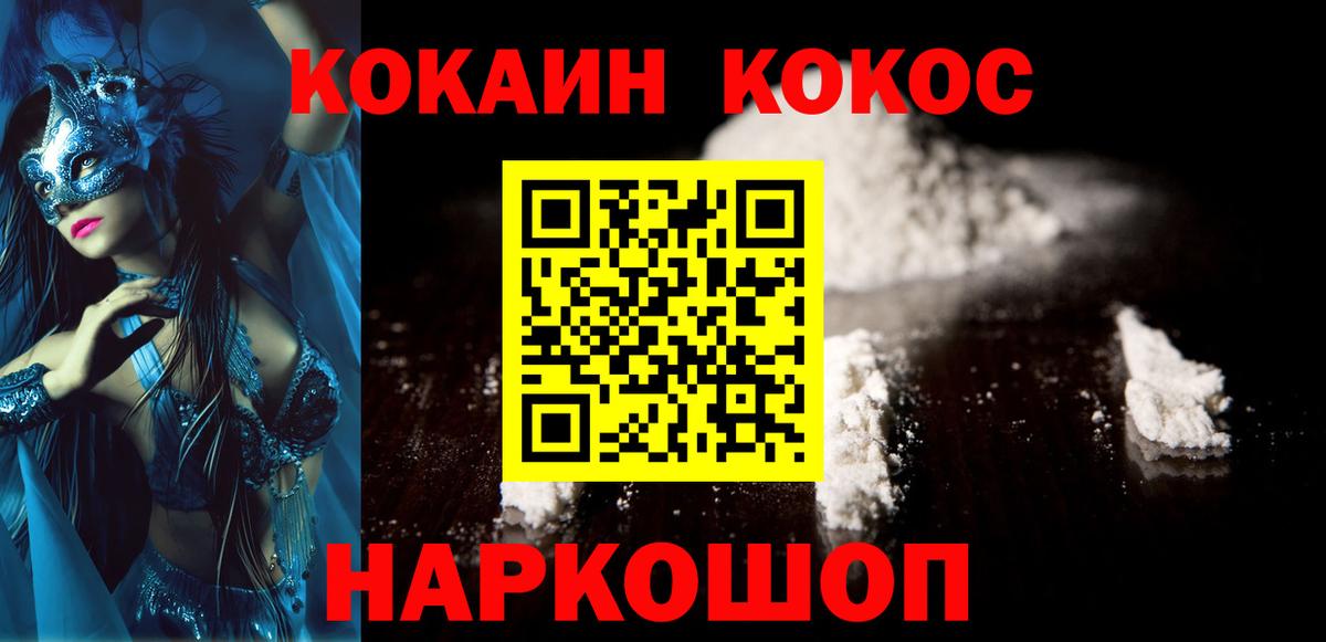 COCAIN 97% Реутов