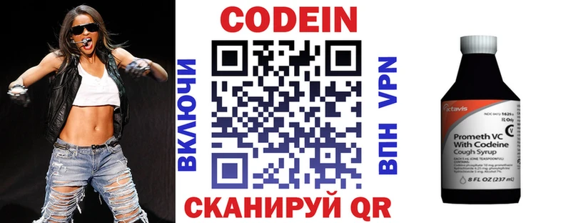 Codein Purple Drank  Реутов 