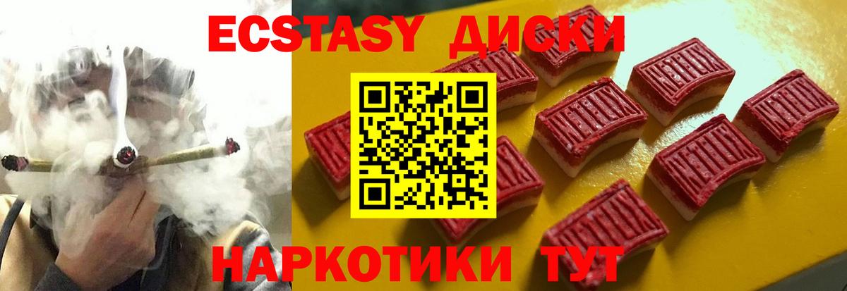 Реутов  Экстази  мориарти официальный сайт  Вход с VPN  Экстази Cube  Экстази 300 mg 