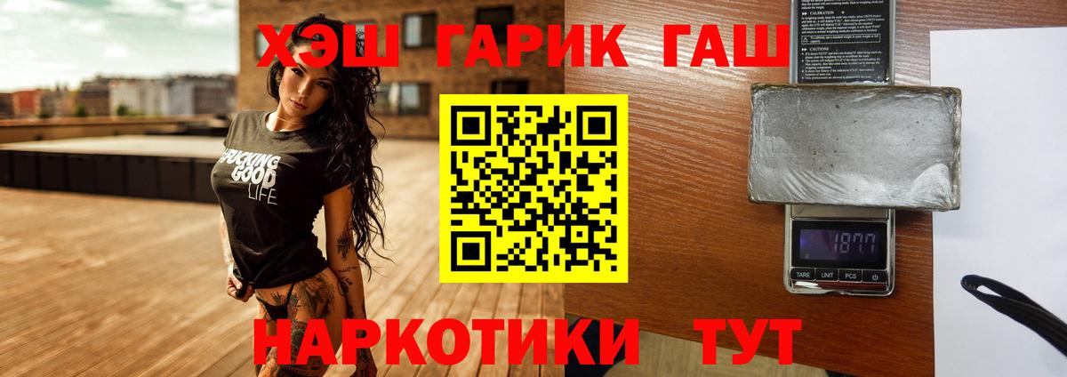 Реутов  ГАШ Cannabis  Вход с VPN  как найти наркотики  Гашиш хэш 