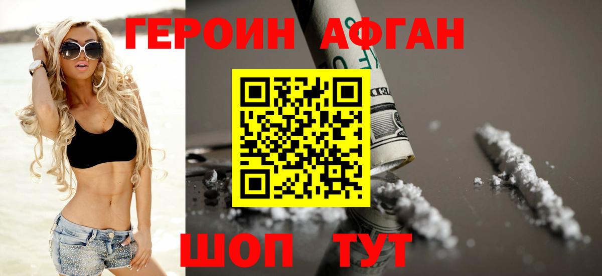 ГЕРОИН  ГЕРОИН герыч  Вход с VPN  Реутов 