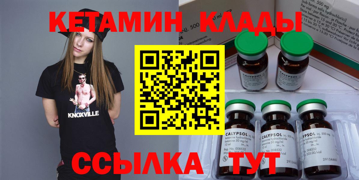 КЕТАМИН ketamine Реутов