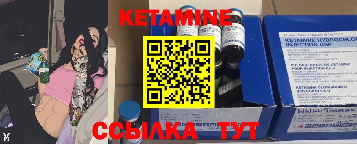 мега   КЕТАМИН ketamine  Вход с VPN  Кетамин VHQ  Реутов 