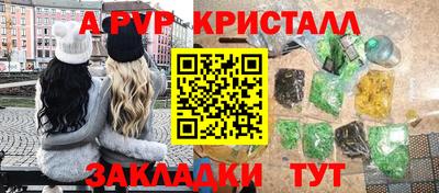 ALPHA PVP Волгодонск