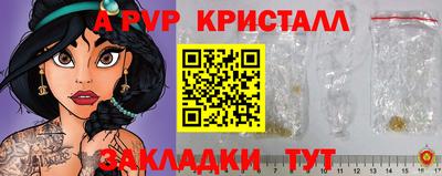 ALPHA PVP Волгодонск