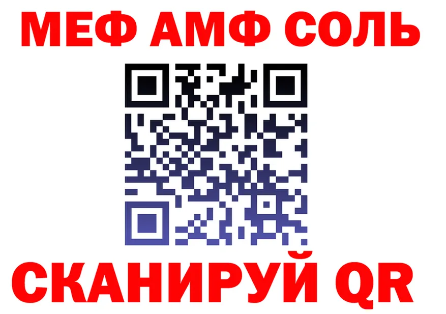 A-PVP Crystall tor это МЕГА Реутов
