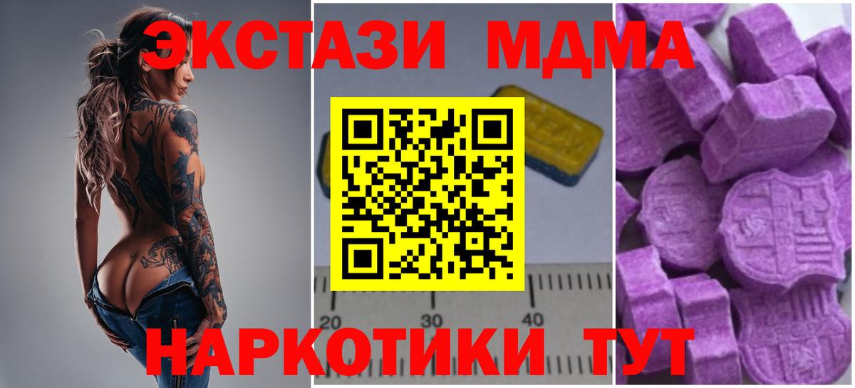 MDMA кристаллы  МДМА Molly  Реутов  Вход с VPN 