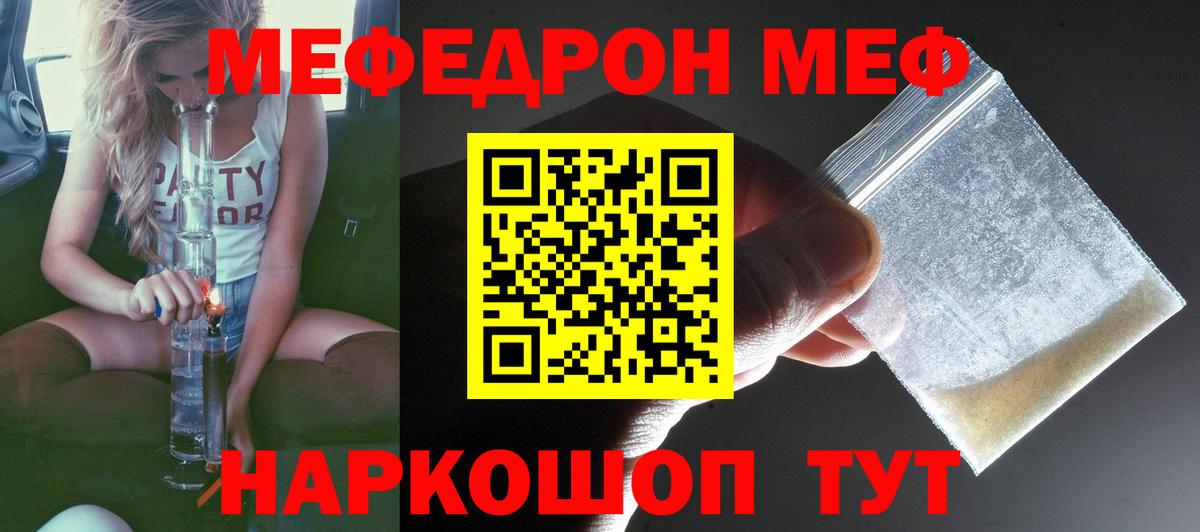 Реутов  Мефедрон  Вход с VPN  МЯУ-МЯУ  МЯУ-МЯУ mephedrone  МЕФ VHQ 