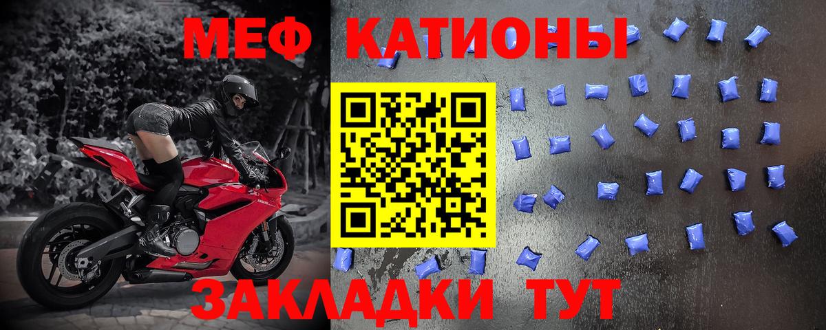 Мефедрон Реутов