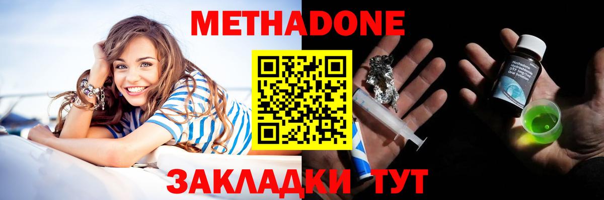 MEGA ONION  Вход с VPN  Реутов  МЕТАДОН VHQ  МЕТАДОН VHQ 