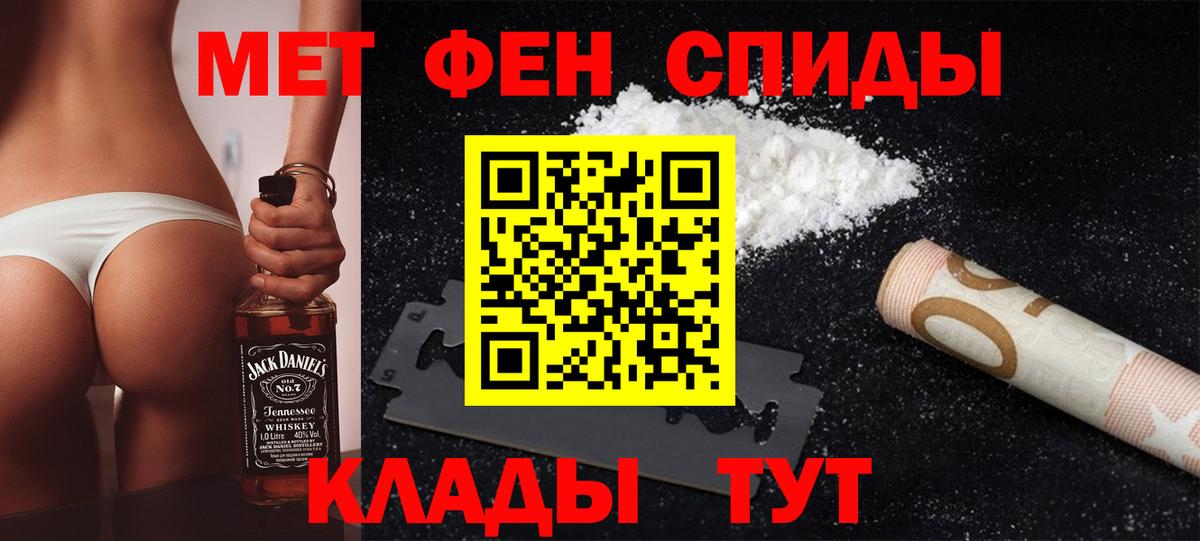 МЕТАМФЕТАМИН Декстрометамфетамин 99.9%  Вход с VPN  Реутов 