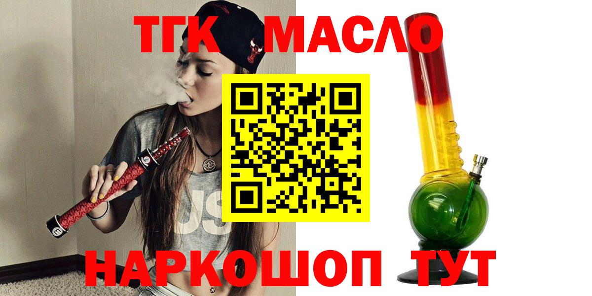 Дистиллят ТГК вейп Реутов